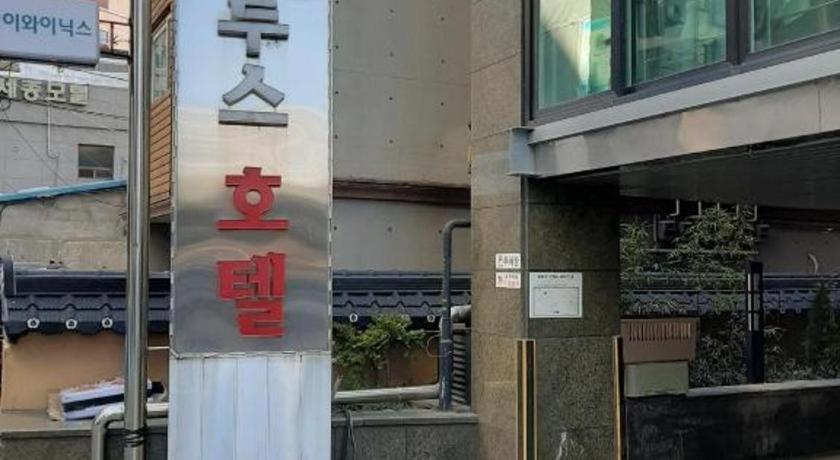 Novalus Tourist Hotel Seul Zewnętrze zdjęcie