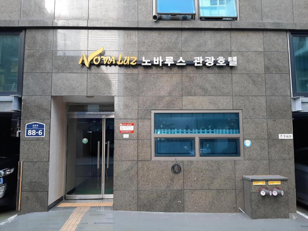Novalus Tourist Hotel Seul Zewnętrze zdjęcie